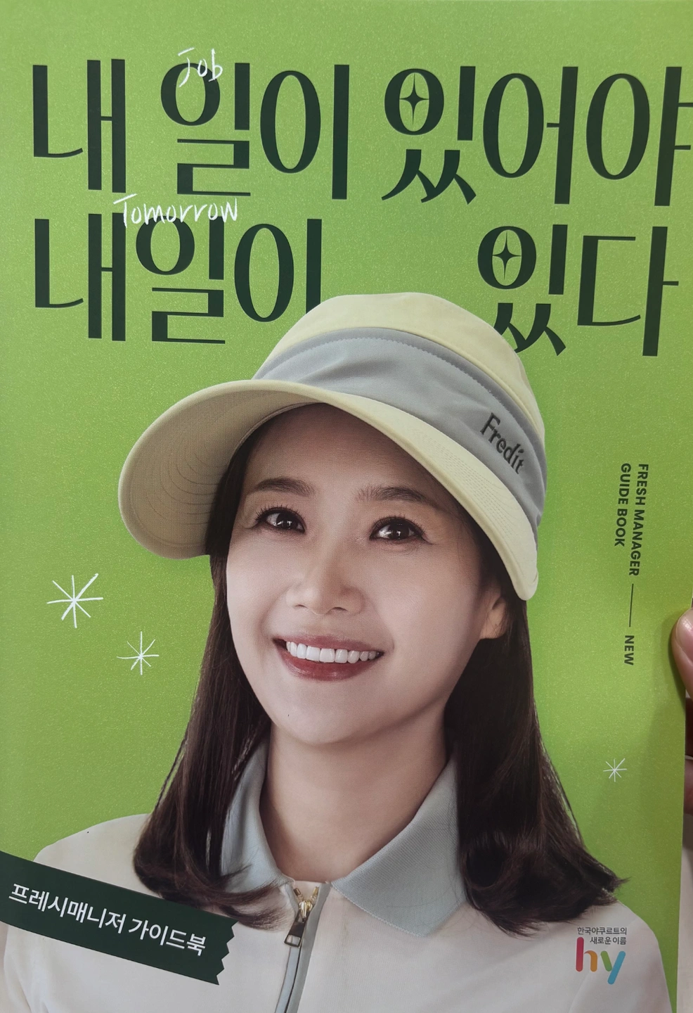 (시간,요일 탄력 조정 가능) 유제품 전달, 판매