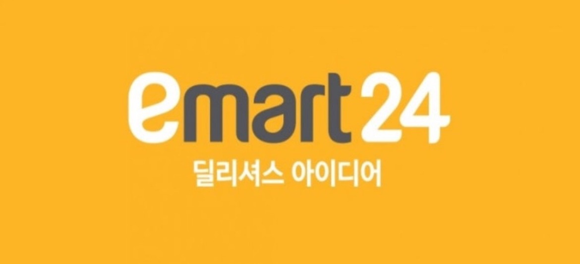 편의점)이마트24사랑2점 공고 썸네일