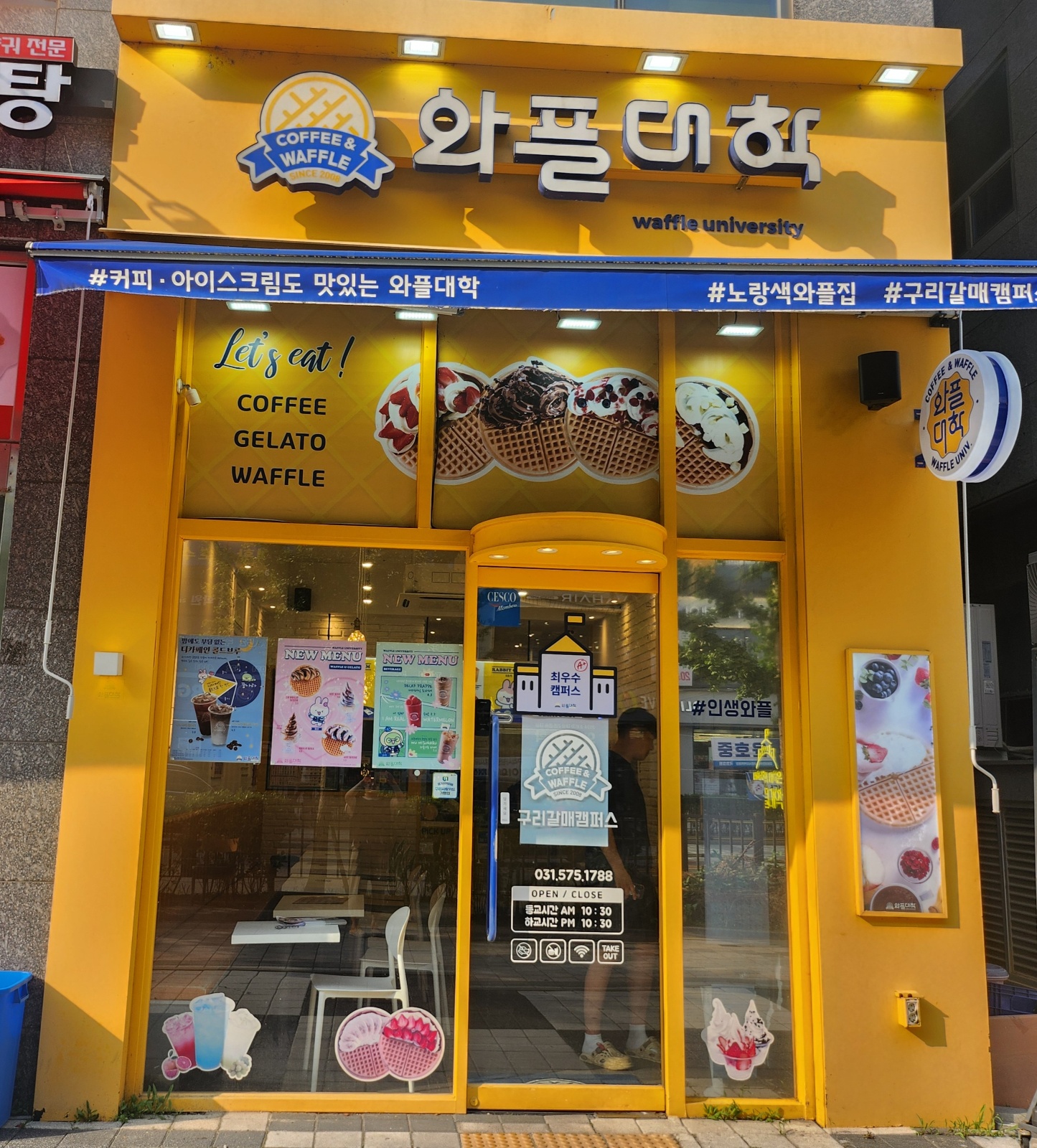 와플대학 알바님 모심 공고 썸네일