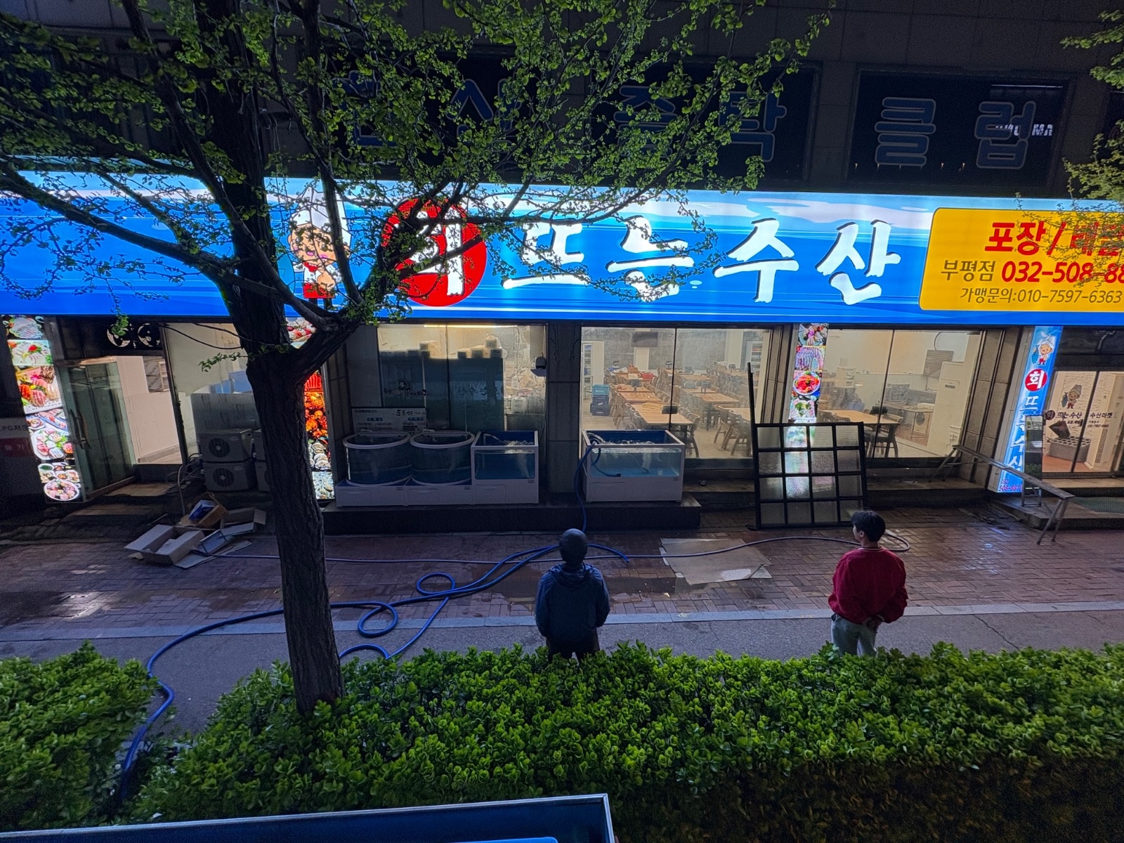 회뜨는수산 동춘 주말 아르바이트 구합니다 공고 썸네일