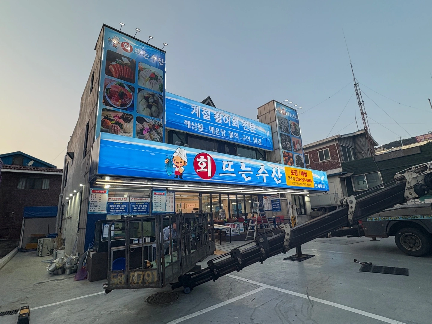 회뜨는수산 동춘 주6일주방직원, 주말홀알바 구합니다