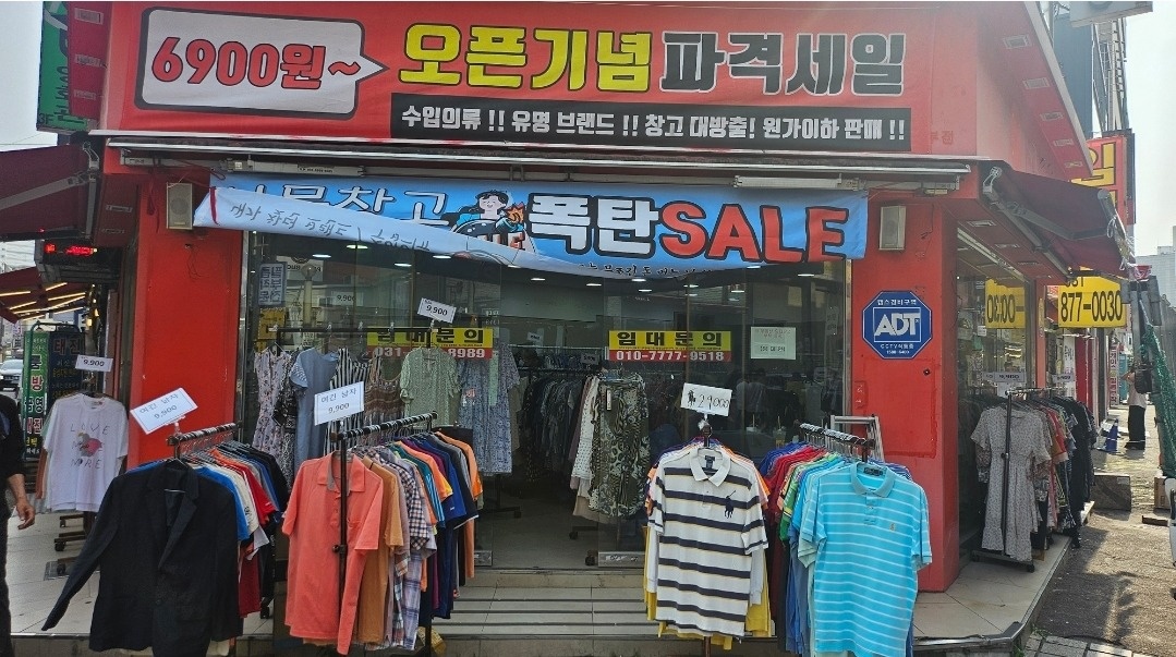 의류판매 직원모집 공고 썸네일