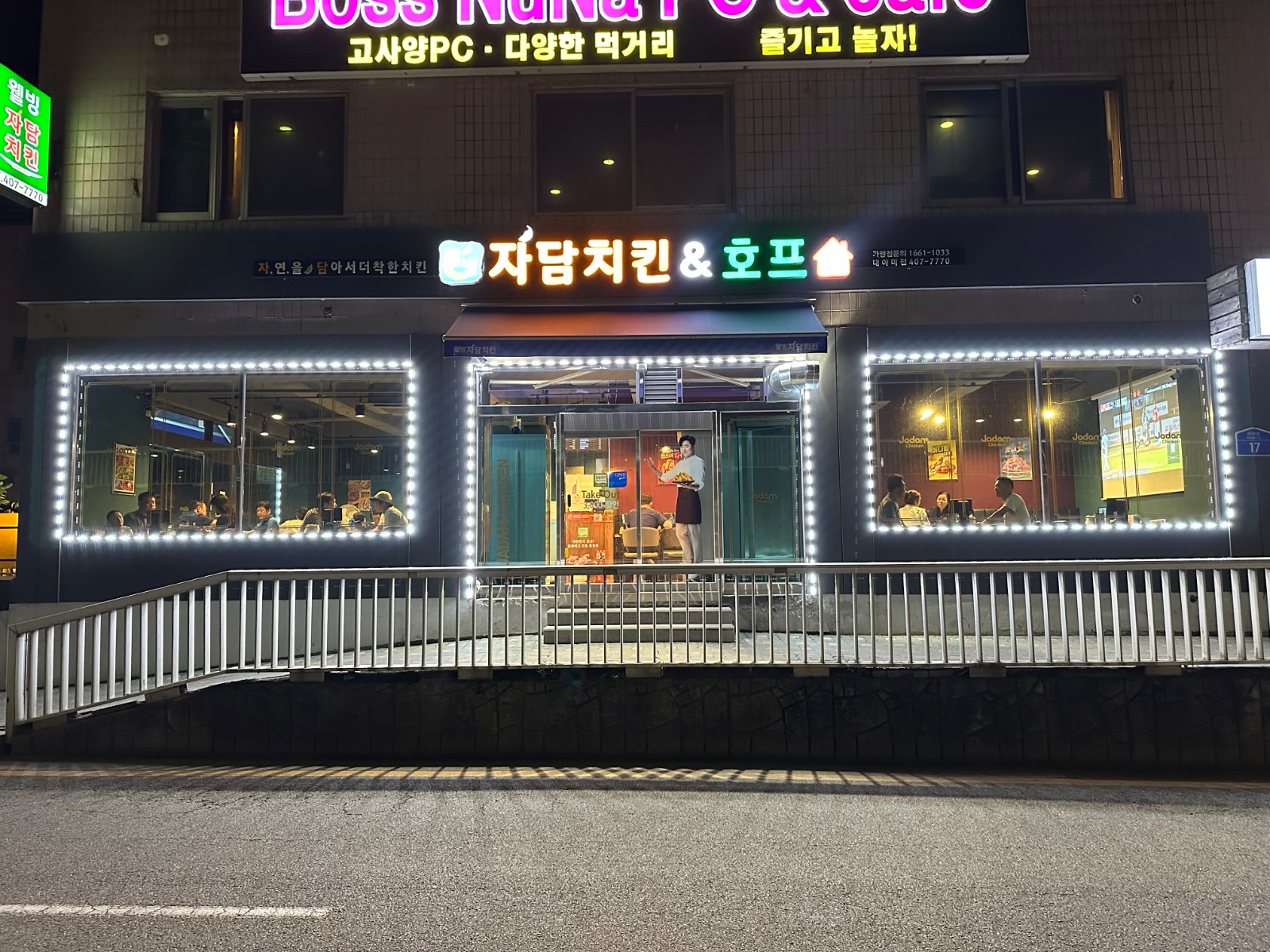 자담치킨 아르바이트 구인 공고 썸네일