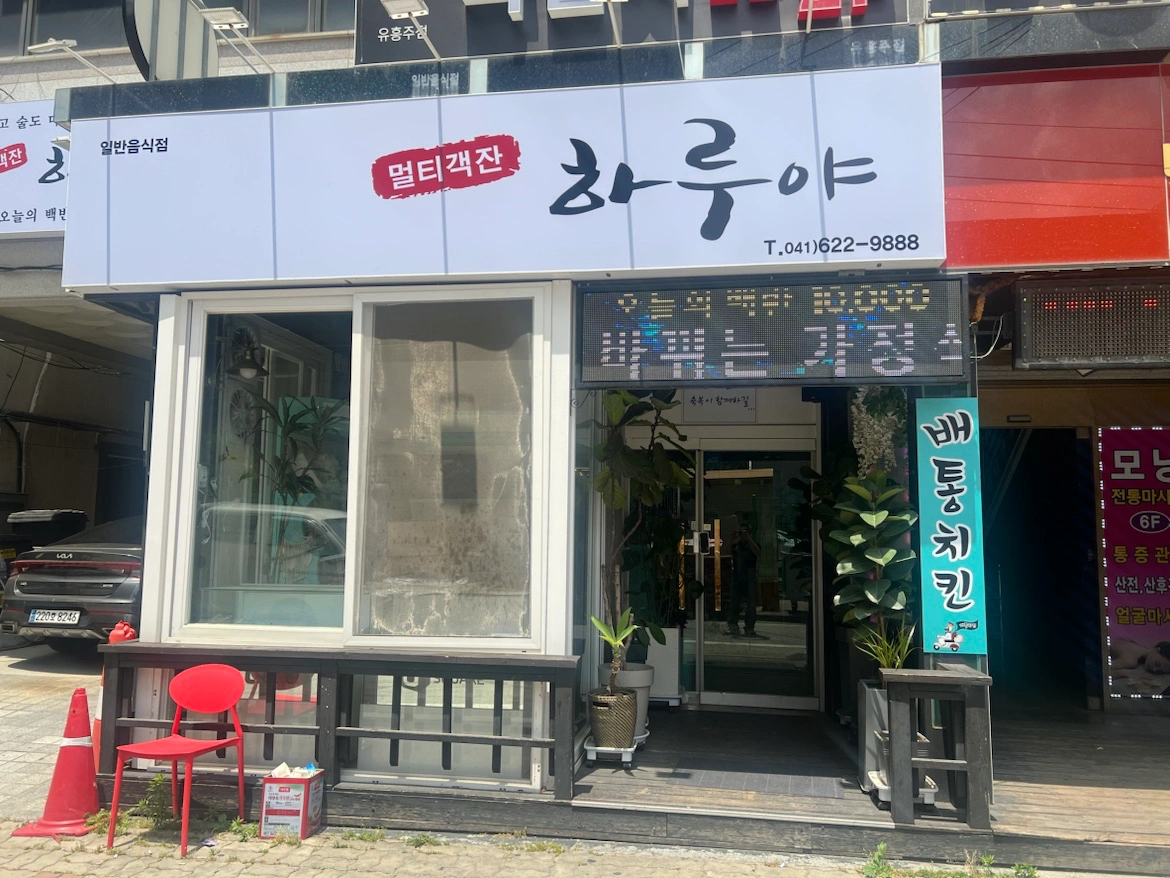 10월 15일 09시부터 13시까지 4시간 알바 구해요