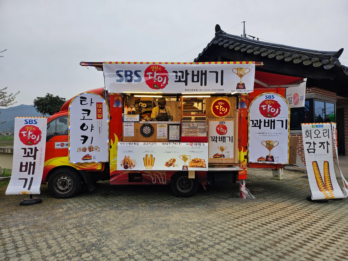 영광불갑사상사화축제 푸드트럭 계산 알바