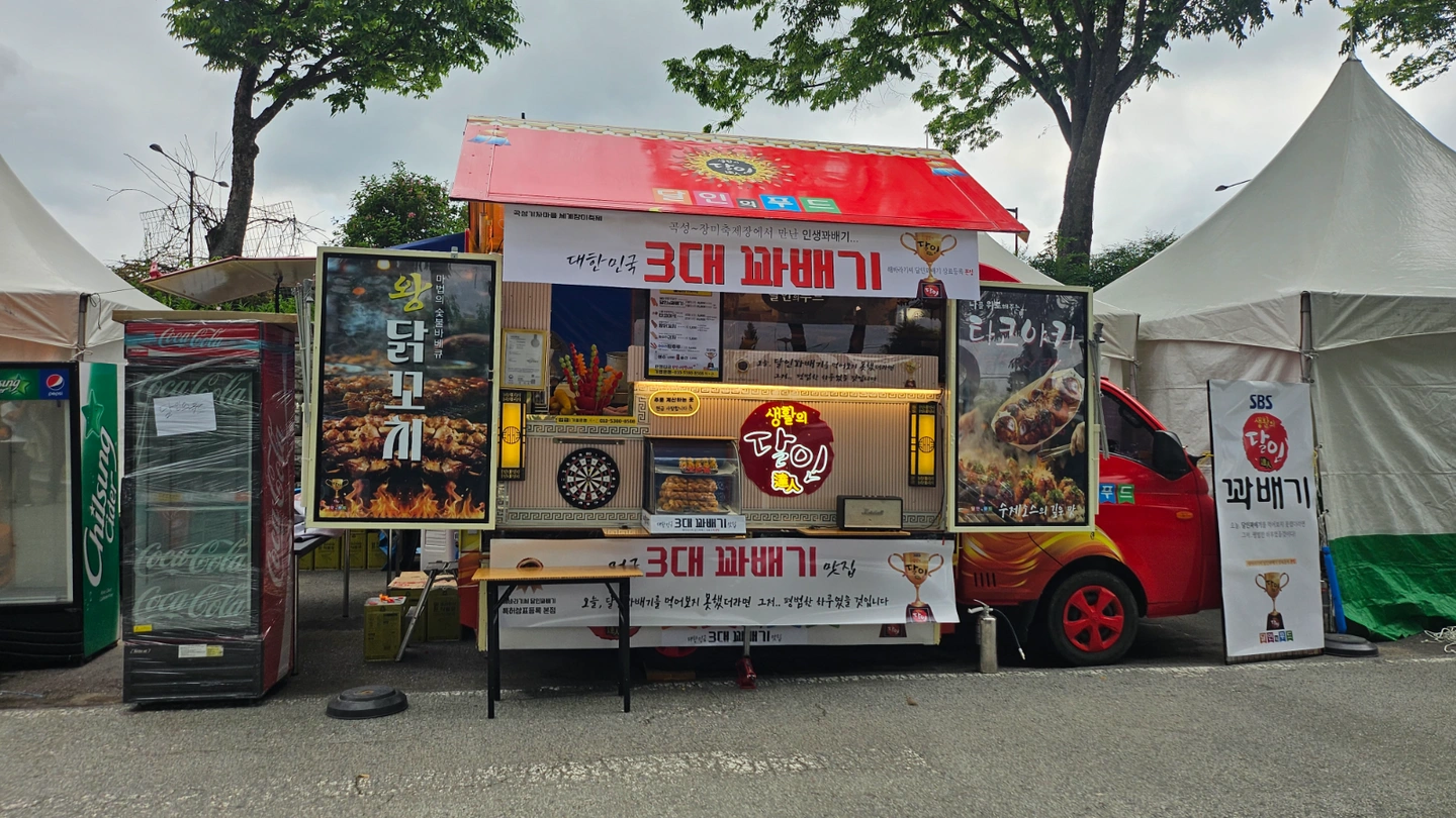 곡성장미축제 푸드트럭 알바