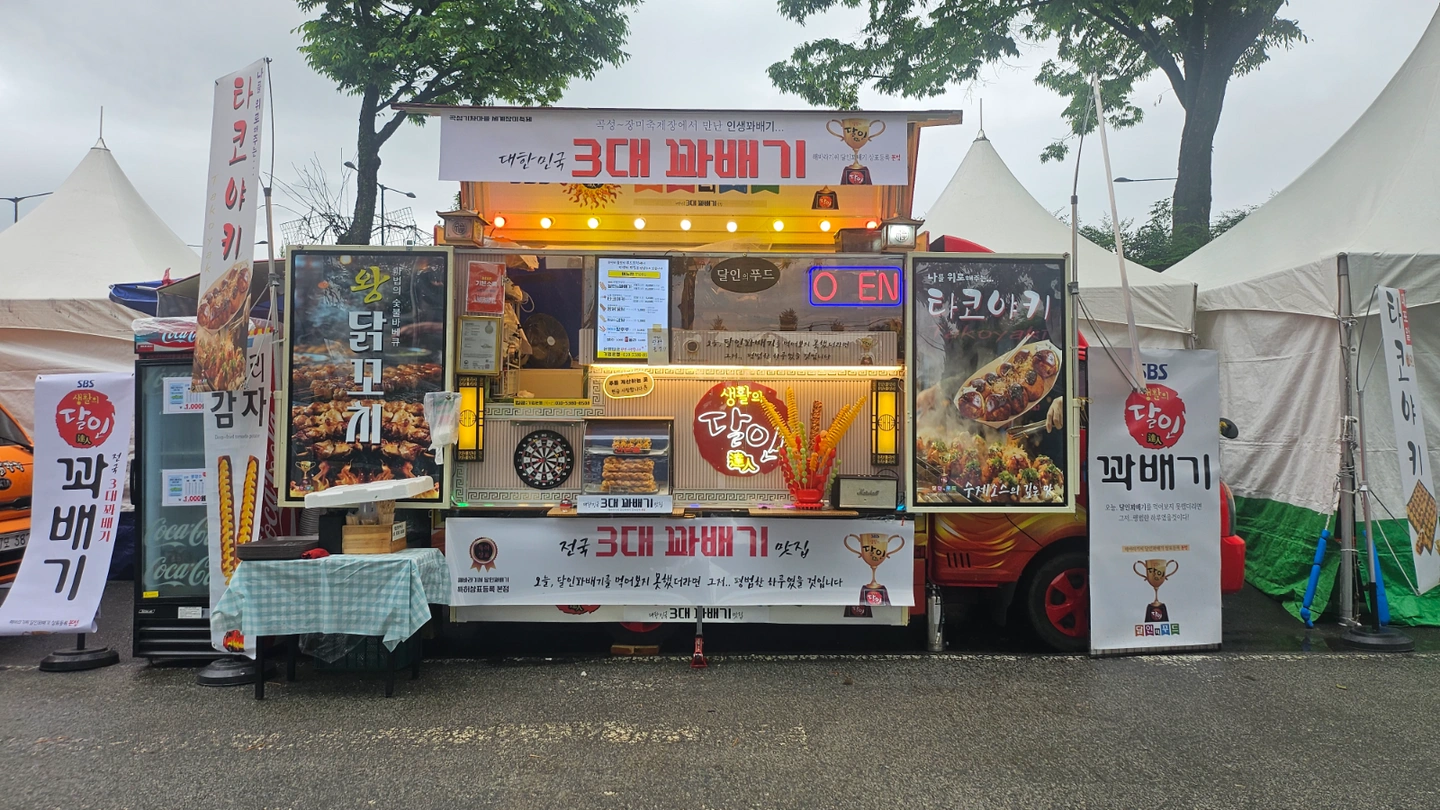 푸드트럭알바