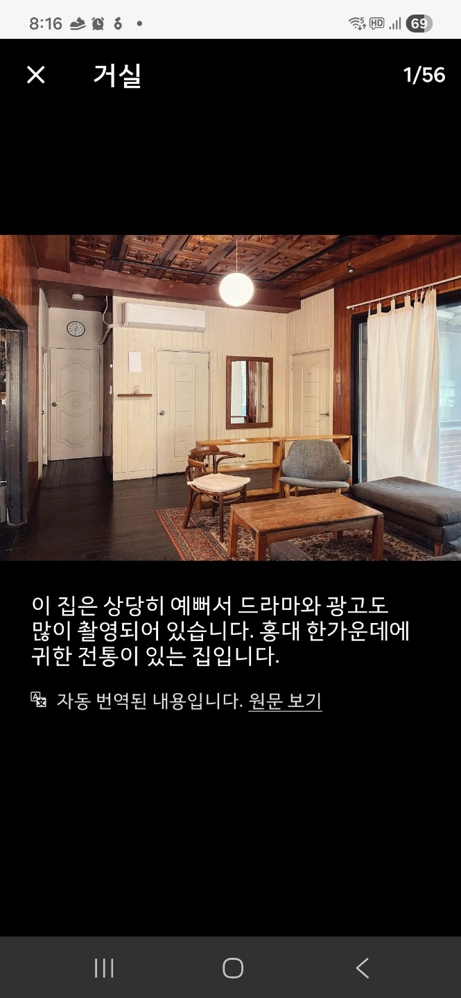 게스트하우스청소