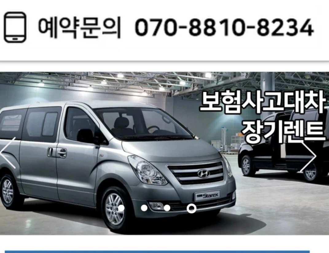 렌트카 차량관리 및 보험청구 사무/음향업무 사무보조