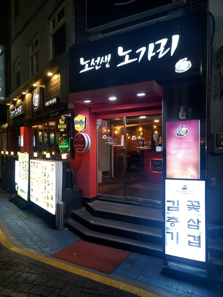 [[야간 홀서빙]] 직원(주5일) 모셔요 공고 썸네일