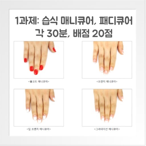 네일아트 실기 모델 구합니다! 공고 썸네일