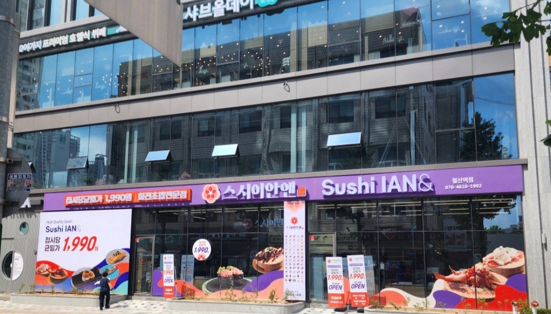 철산역!신규오픈!(홀서빙/주방/설겆이)급구!회전초밥 공고 썸네일
