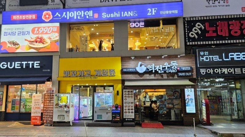 안산중앙역  회전초밥 설겆이 직원 및  알바 급구 공고 썸네일