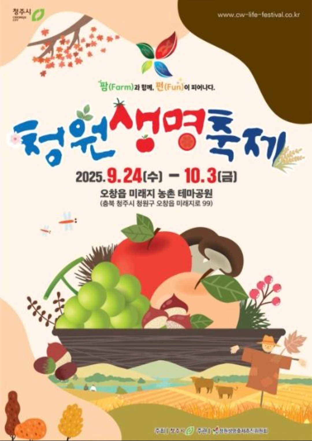 단기알바모집 공고 썸네일