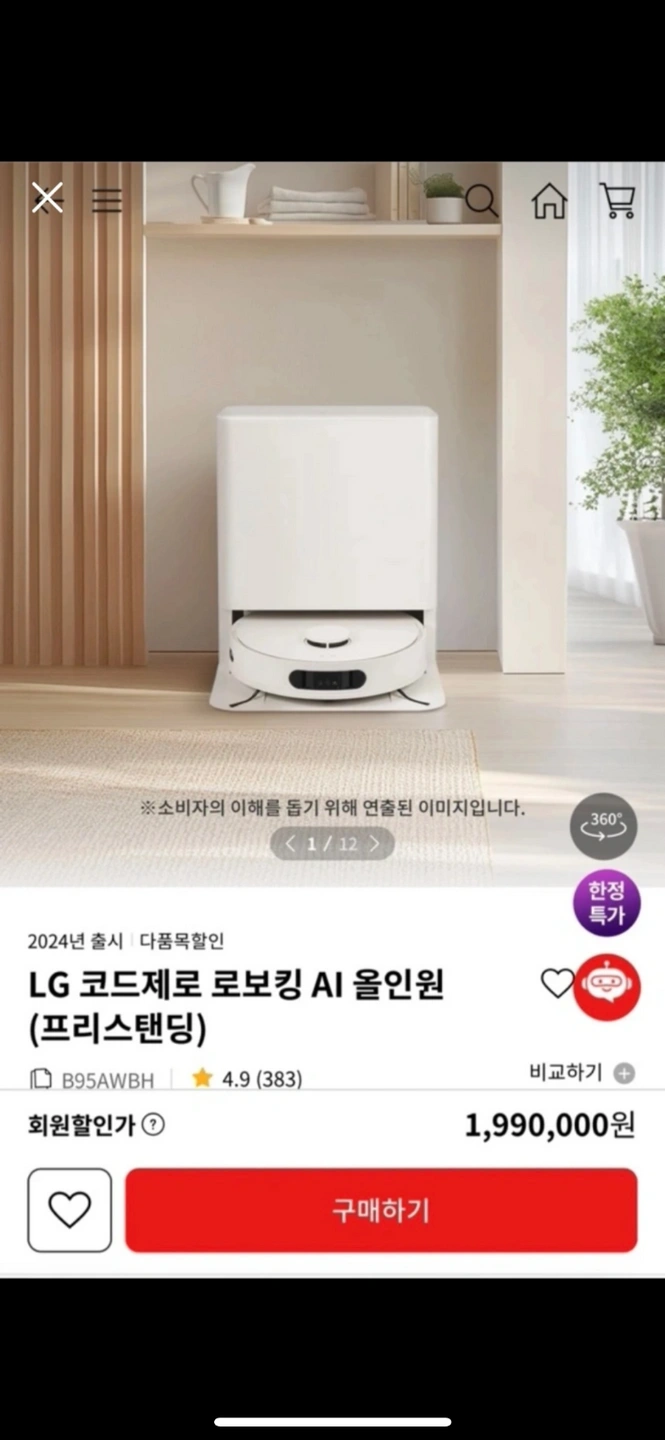 LG 로봇청소기 사용법좀 알려주실분