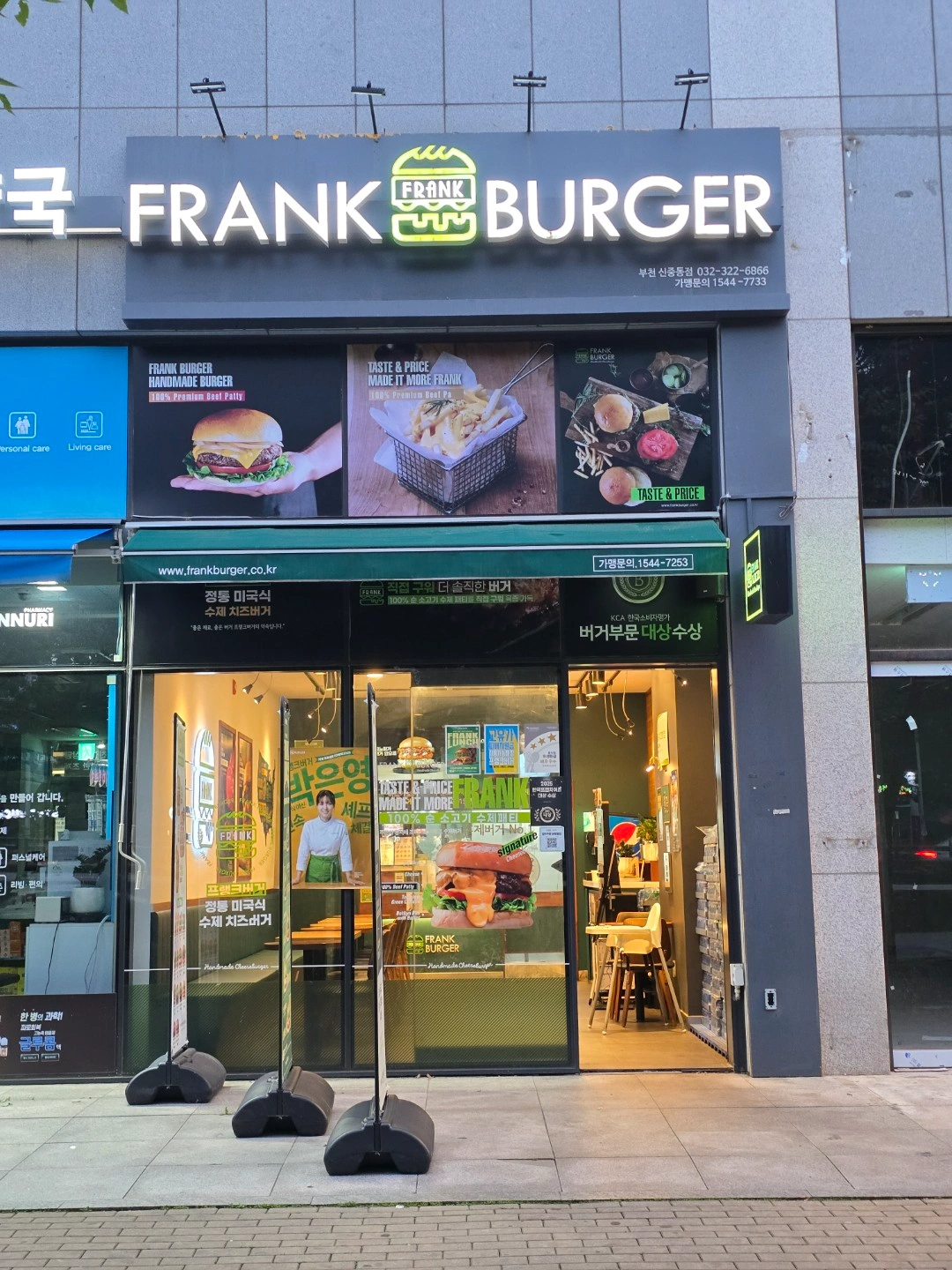 프랭크버거 신중동점 평일, 주말 아르바이트 채용