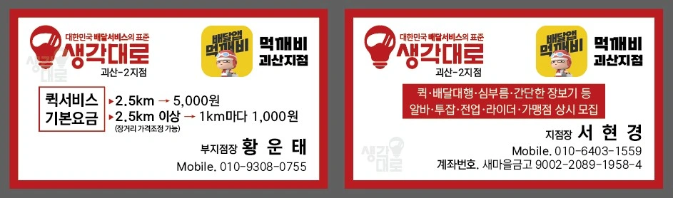 알바 투잡 전업 모집합니다. 월150~450만원