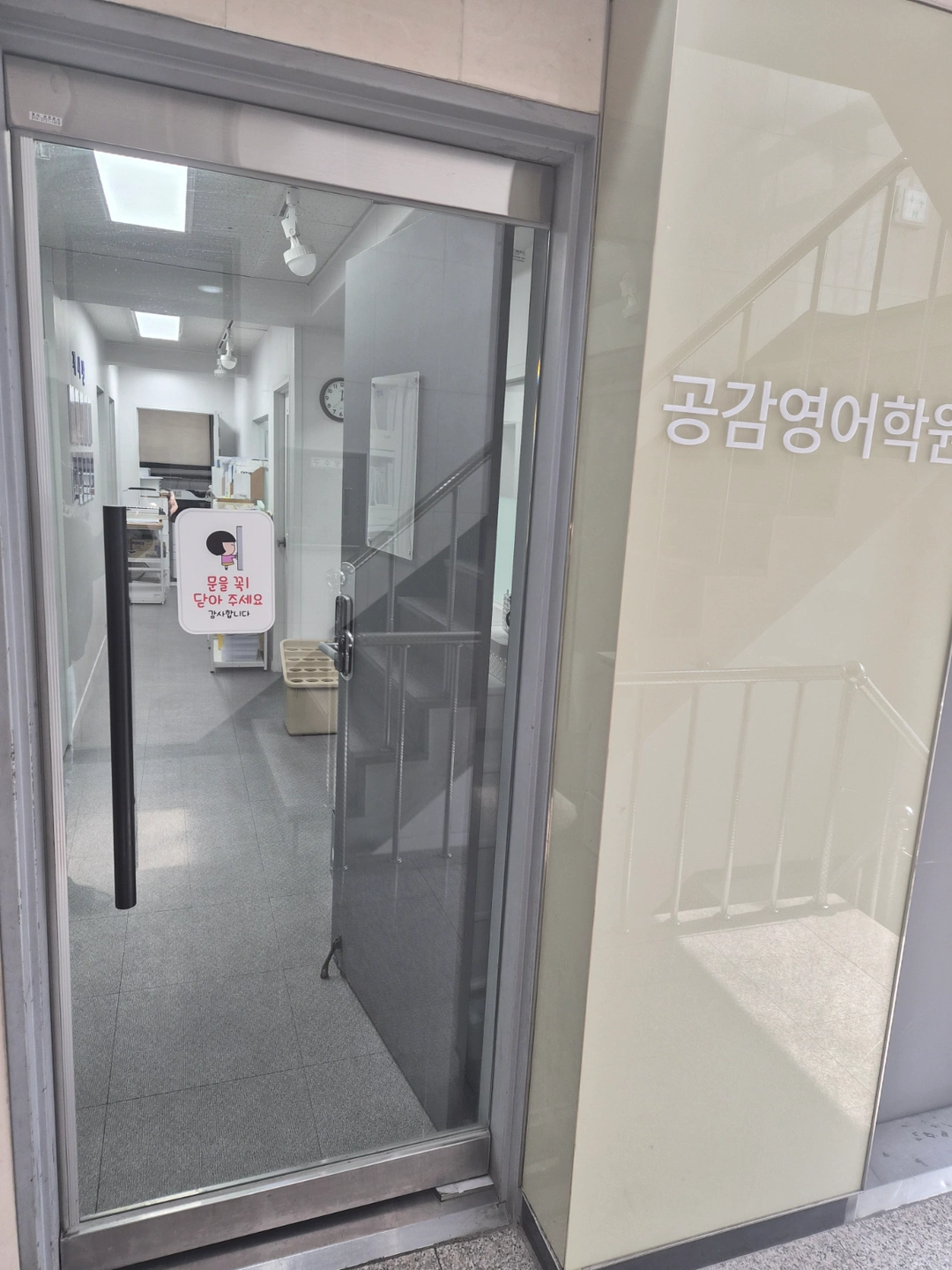 영어학원조교 이틀 대타 토요일/일요일