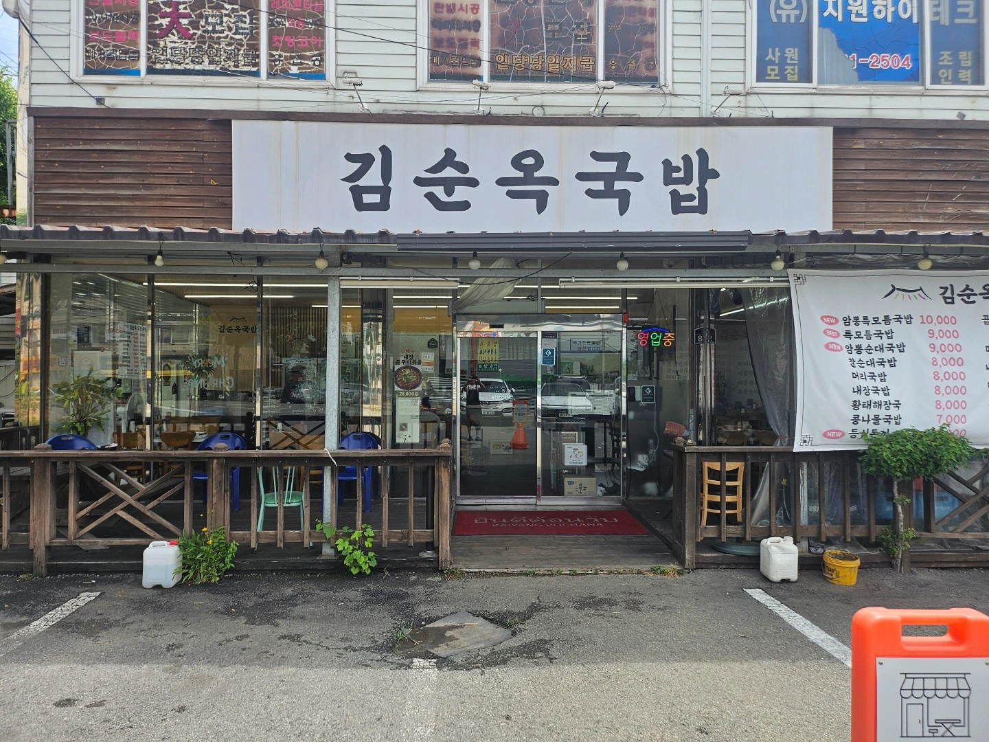 주말 설거지 홀서빙 하실분 구합니다