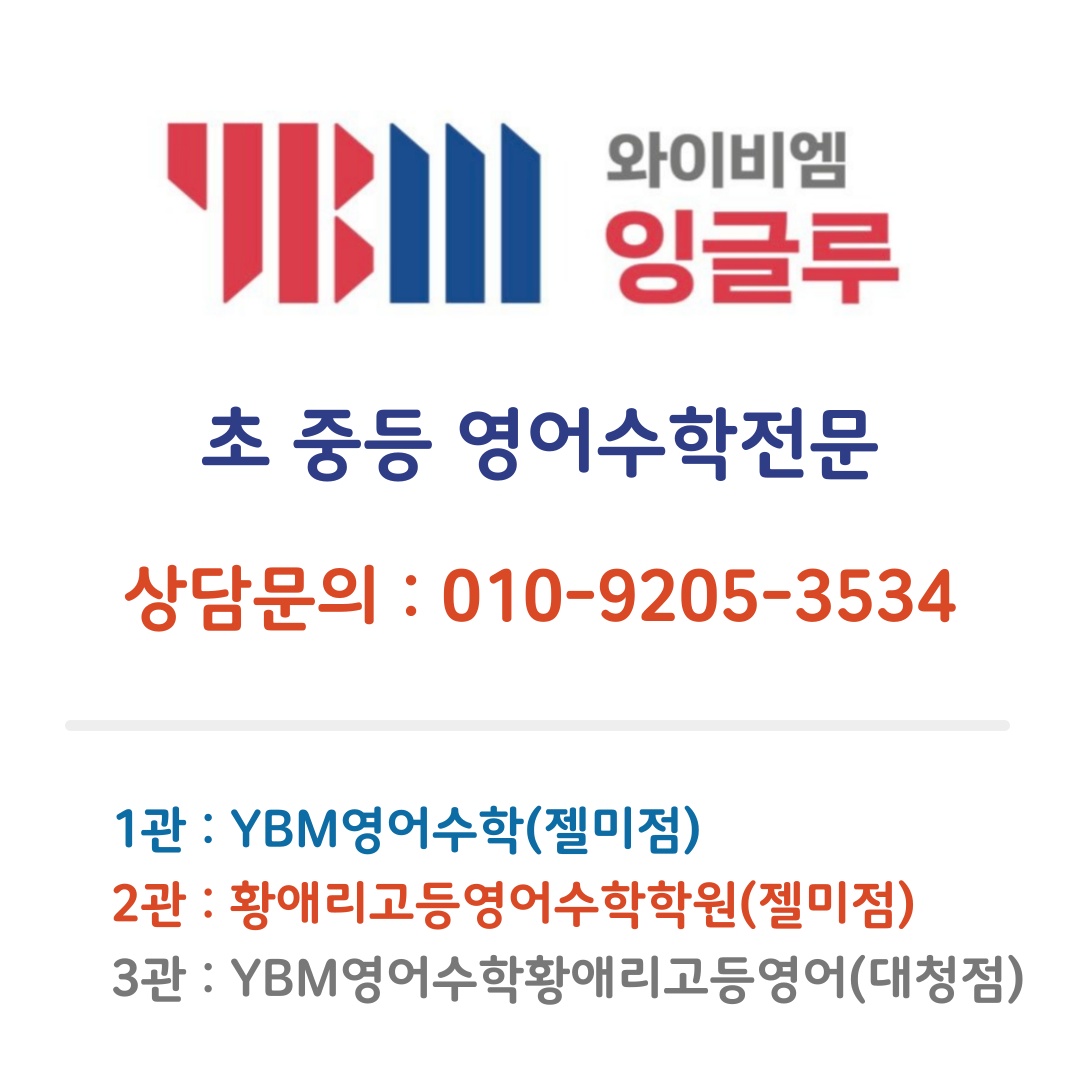 [대청]초중등수학강사채점선생님 공고 썸네일
