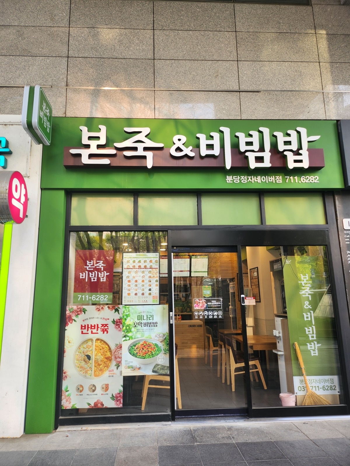 주방직원 구함 공고 썸네일