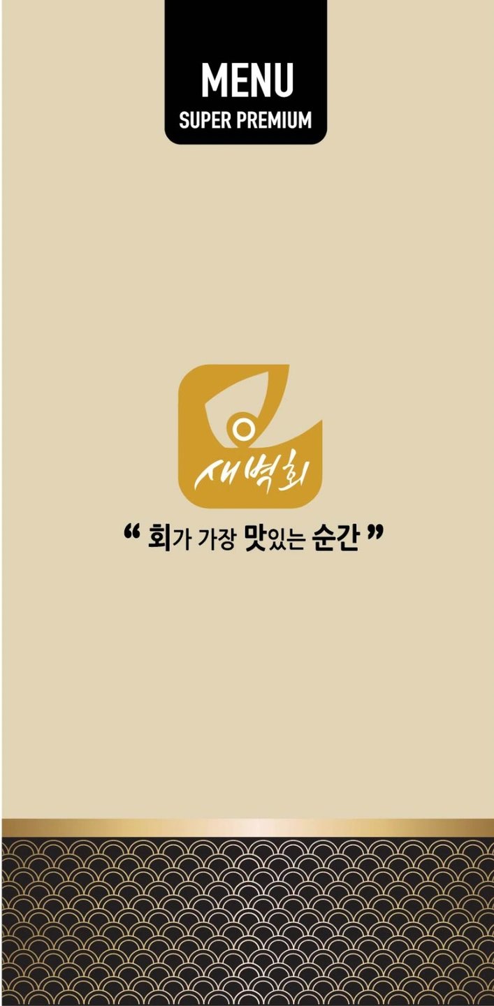 (주말/공휴일)서빙및 포장 간단한 서브보조구함