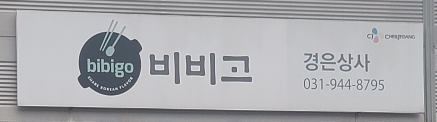 알바