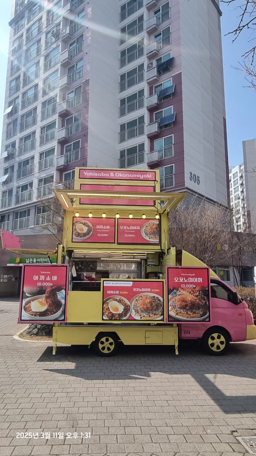 플리마켓 푸드트럭 알바 모십니다 공고 썸네일