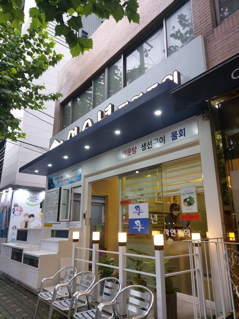 섬소년 자연주의에서 주방 및 홀직원 구인합니다 공고 썸네일
