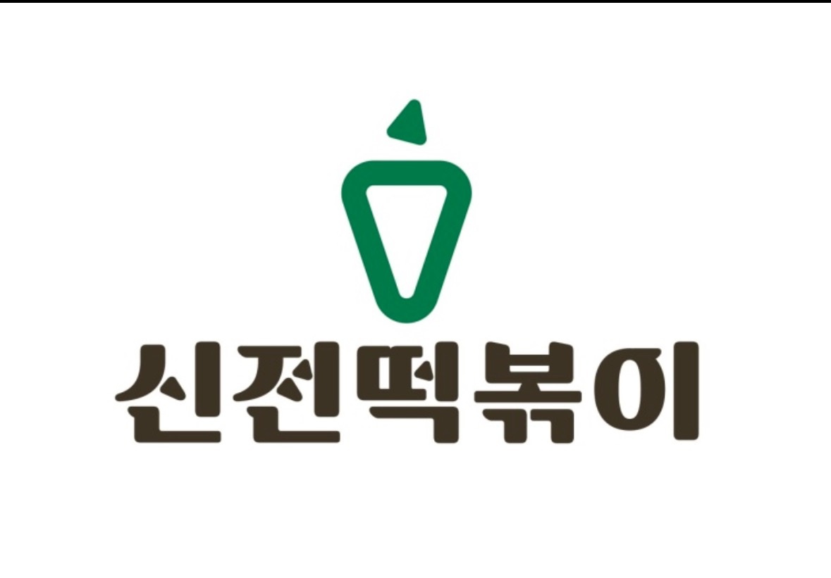 (숙대)신전떡볶이 직원구합니다 공고 썸네일