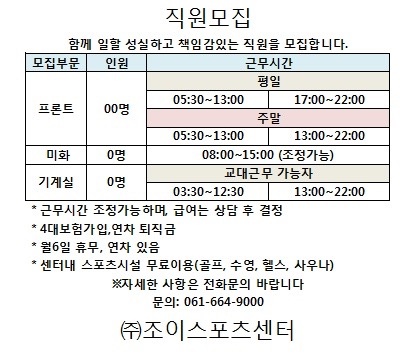 시전동 조이스포츠센터 아르바이트 장소 (1)