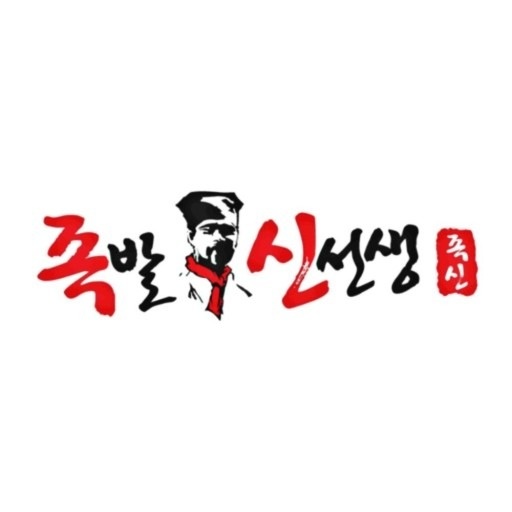 [족발신선생 모종점]족발실장님 구해요 공고 썸네일