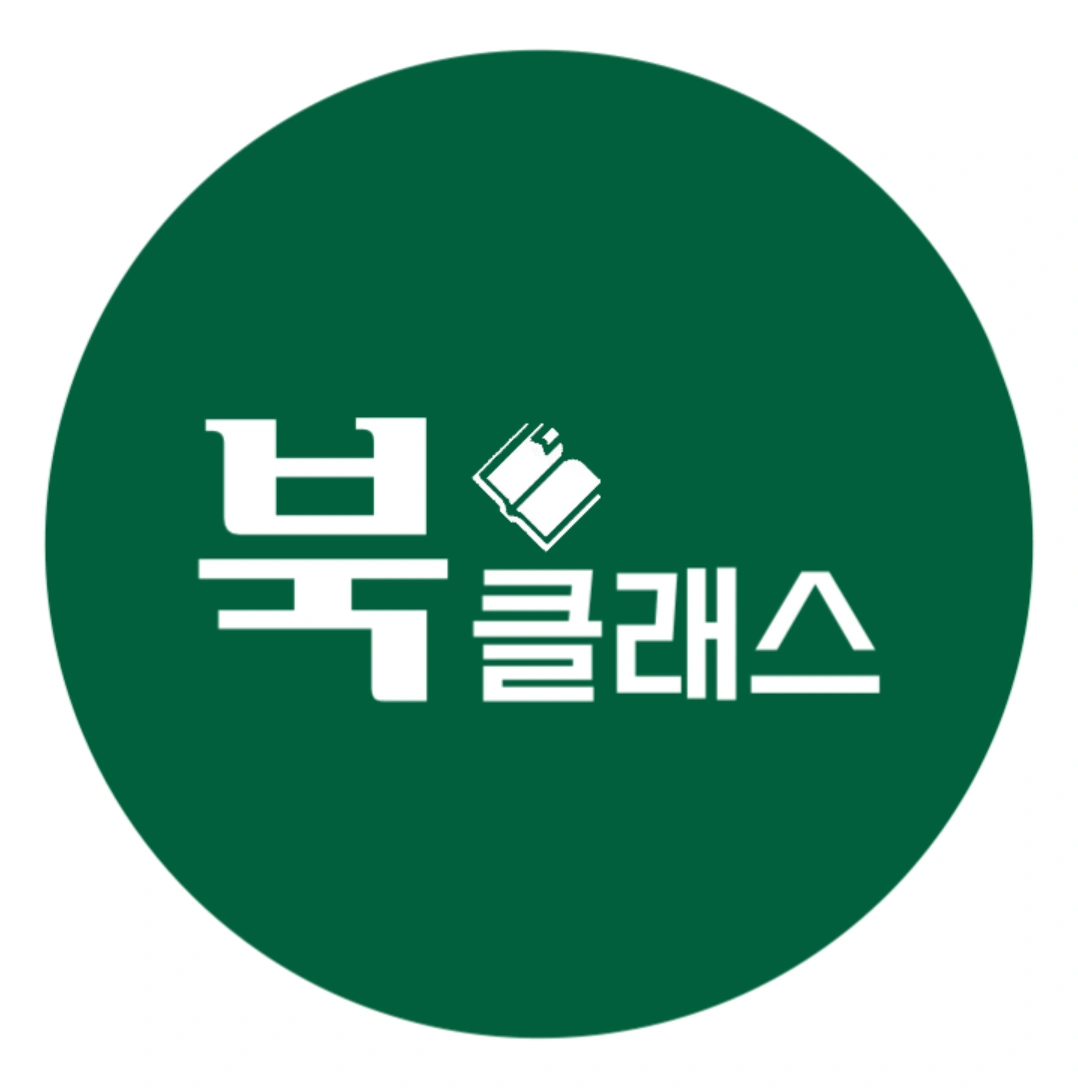 교원자격증소지자/재택/독서논술 강사로 모십니다