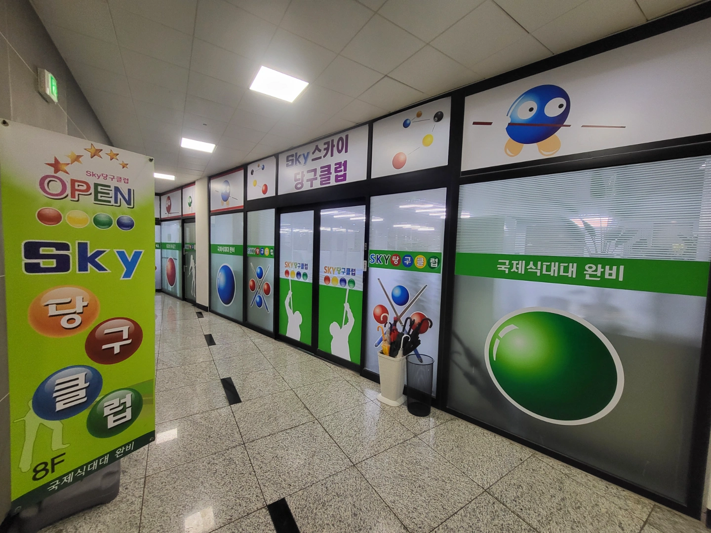 문산타워당구장 수.금.일 타임알바