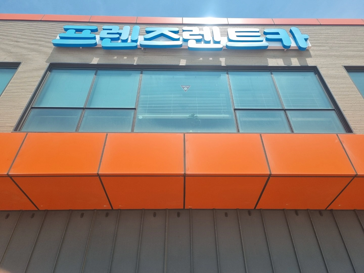 프렌즈렌트카 예약실 직원 모집
