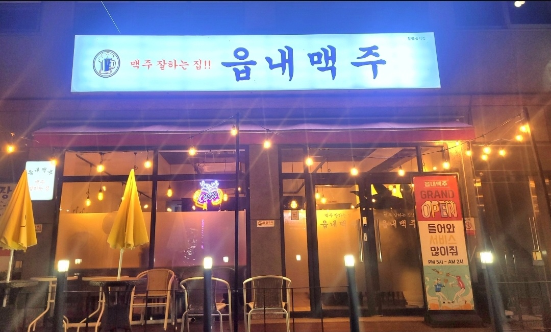 삼호 읍내맥주에서 매주 토요일만 일하실분 구합니다 공고 썸네일