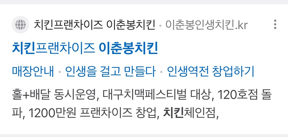 천곡동 빙동댕 동해점 아르바이트 장소 (2)