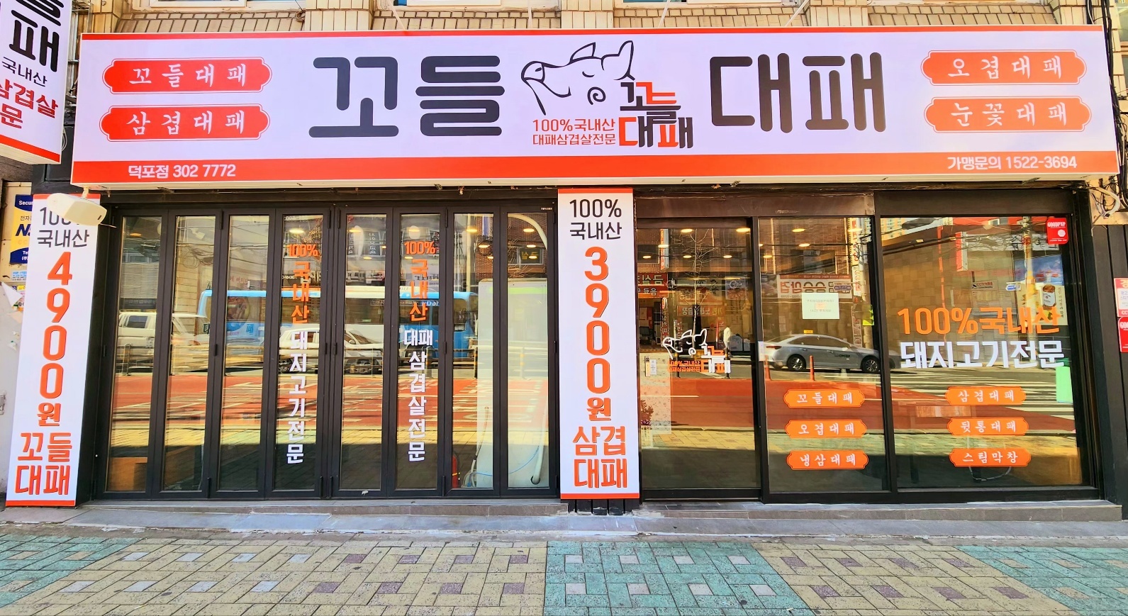 덕포.사상.꼬들대패 홀알바구합니다 공고 썸네일
