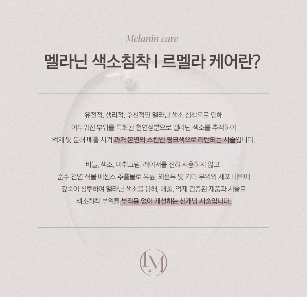 색소침착 케어 시술 모델 구인합니다:) 공고 썸네일