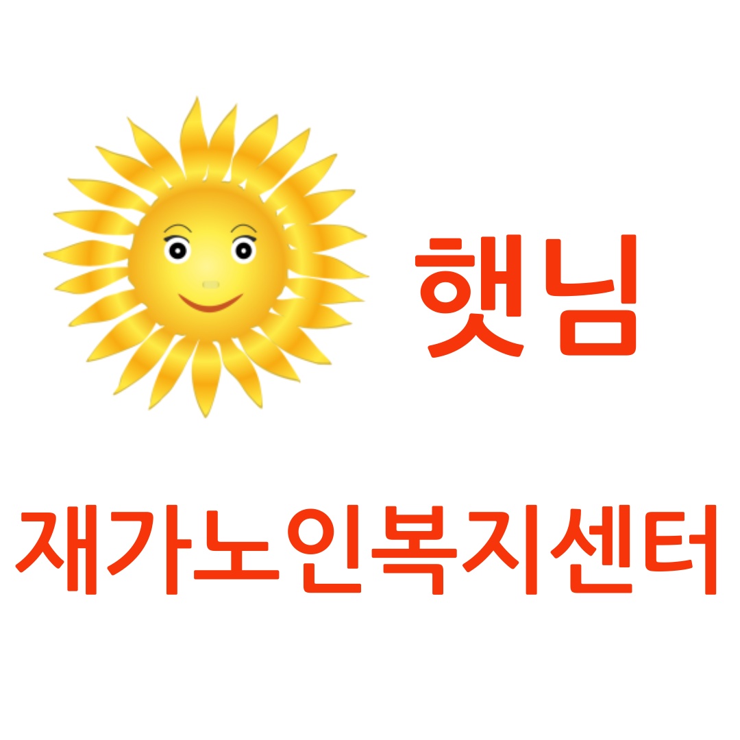 요양보호사님 구인(역삼동) 공고 썸네일