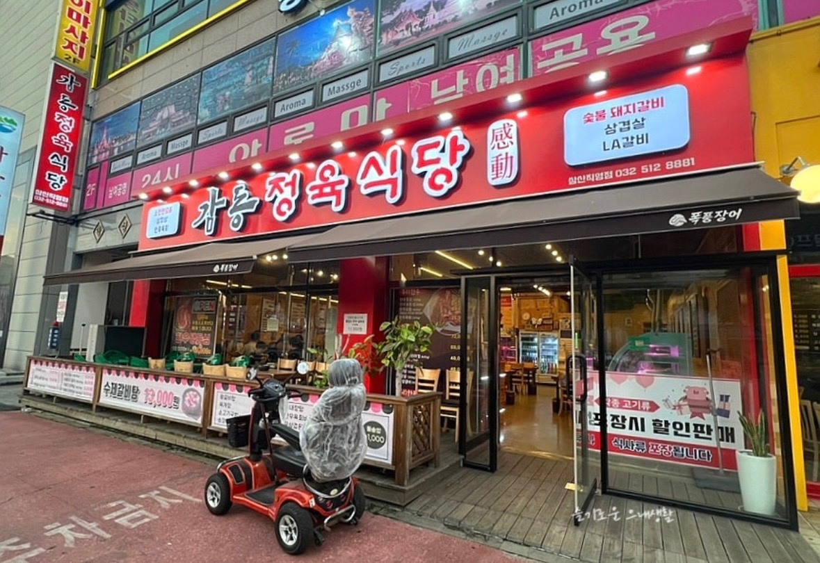 주방/홀직원/육부 정직원 주6일 구해요 공고 썸네일