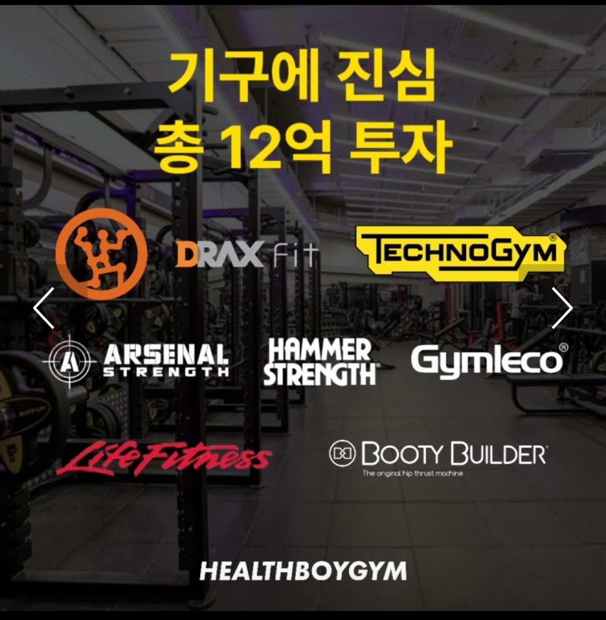 헬스보이짐 여의도점 마감FC 선생님을 구합니다 공고 썸네일