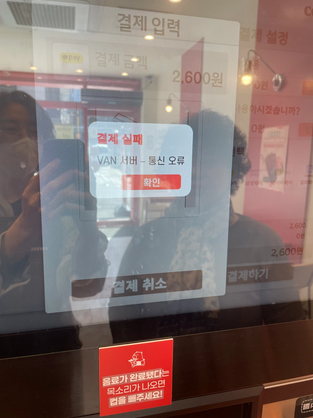 van사, 단말기, 포스기 관련 경험자분 도와주세요!