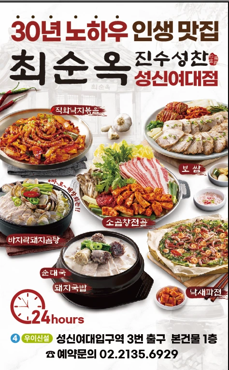 주방 직원 구인합니다