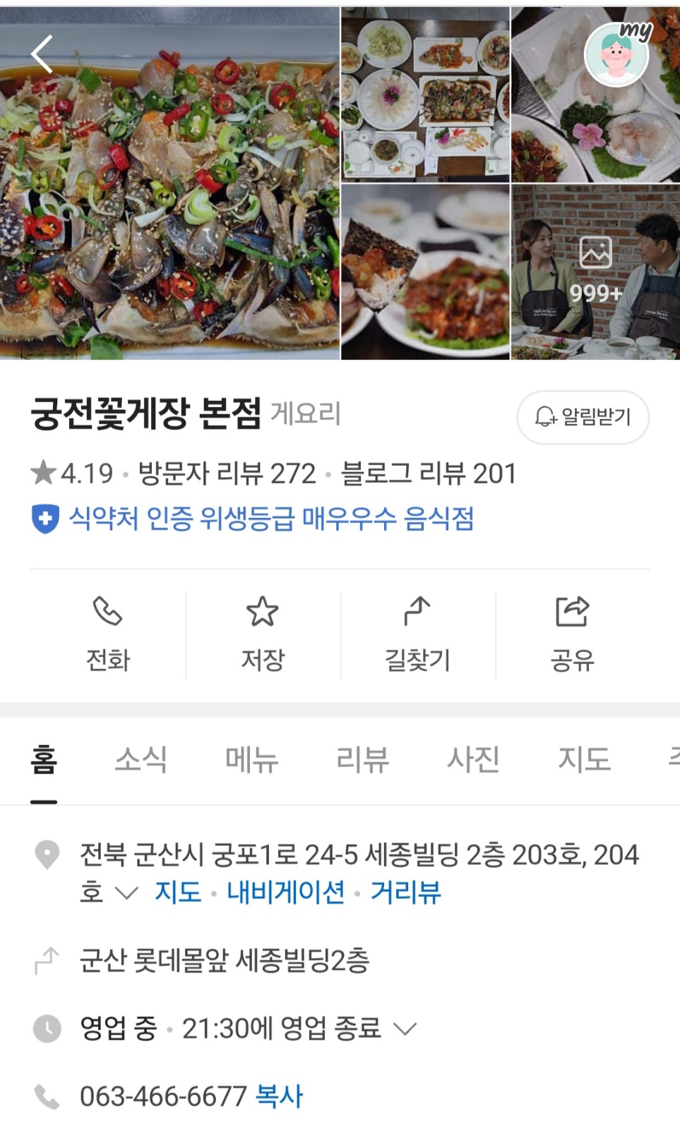 홀서빙 찾습니다. 공고 썸네일