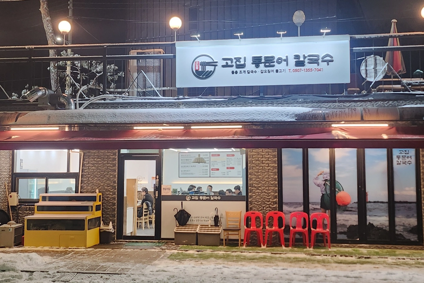 주방 조리 보조 볶음 위주 조리 하실분