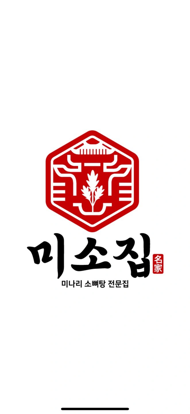 미소집 문정점 주방 주3일(일,월,화) 직원 구합니다