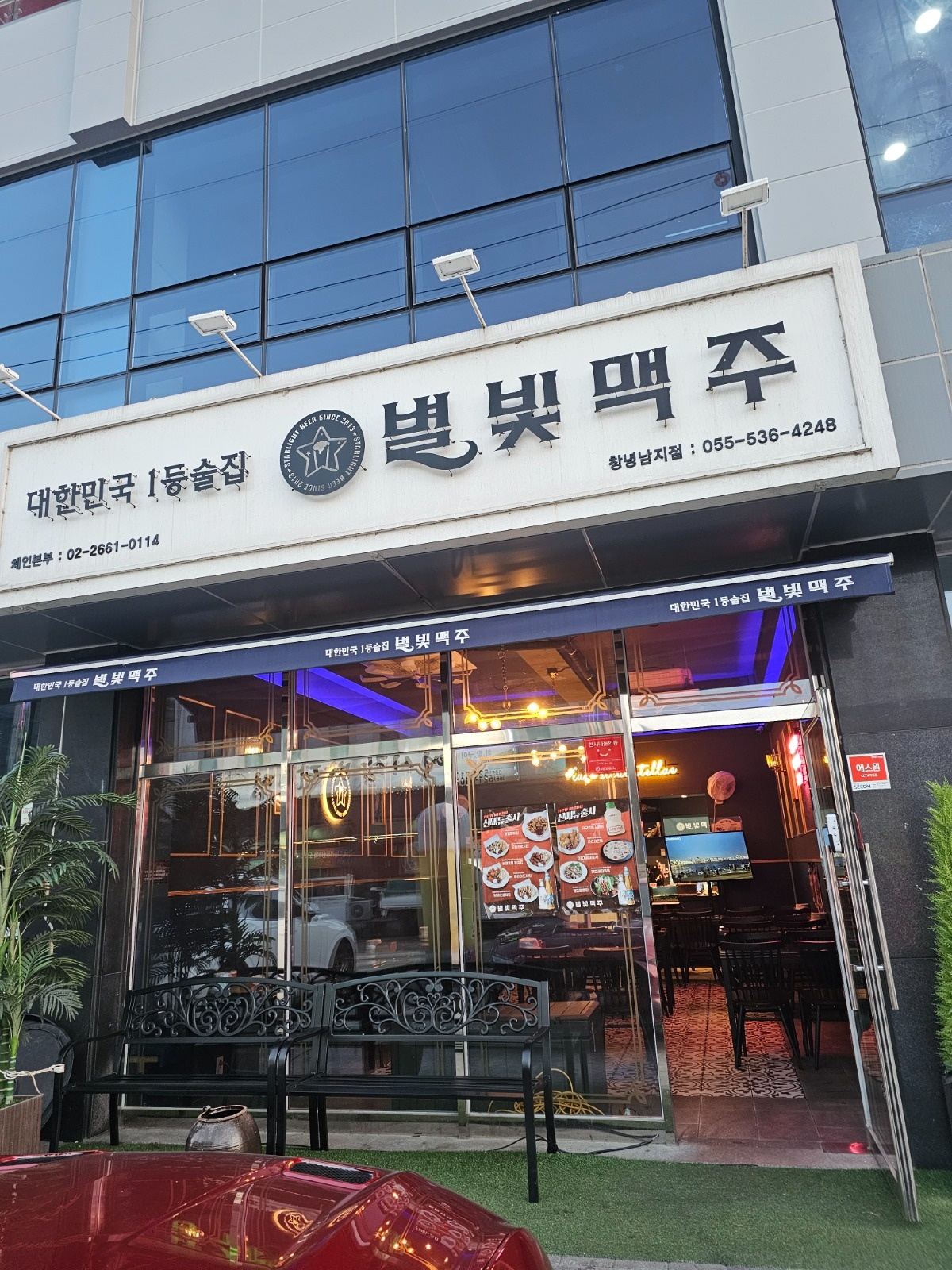 남지 별빛맥주 홀서빙 공고 썸네일