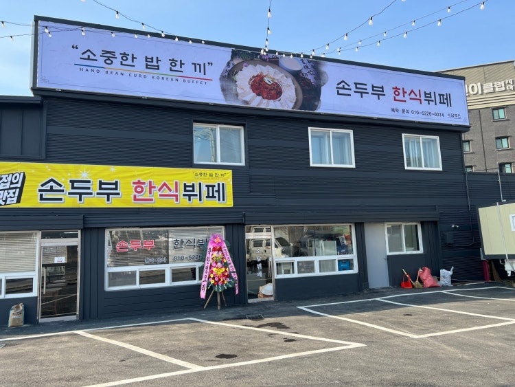 함바 실장 구함. 한식 뷔페 실장 구함 공고 썸네일