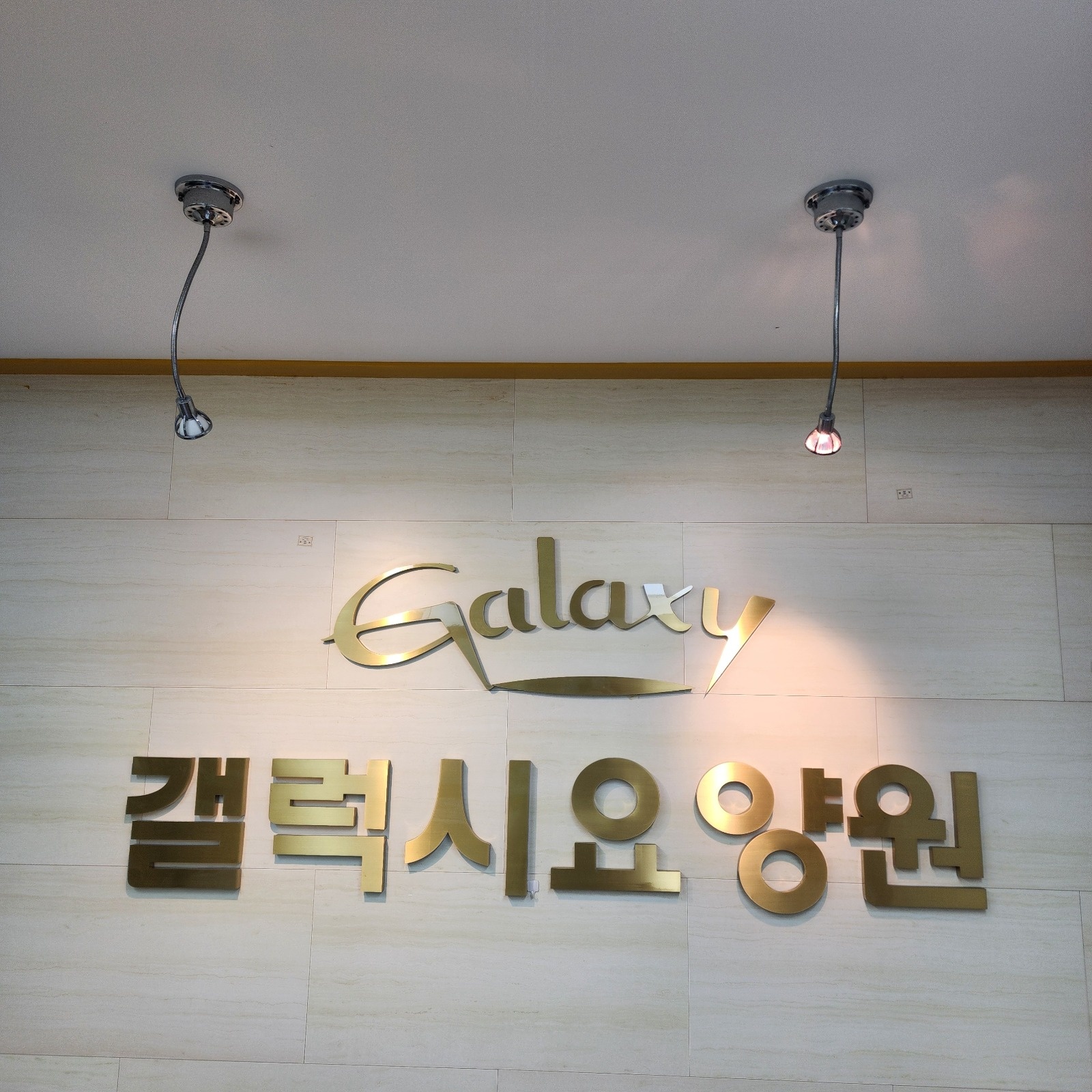 요양보호사 구합니다 공고 썸네일